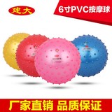 正品建大PVC6寸按摩球宝宝充气拍拍球 幼儿园感统训练颗粒皮球