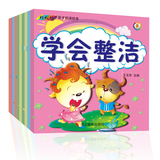 儿童书籍套装10册 儿童绘本故事书0-3-6岁幼儿早教图书宝宝故事书