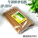 无漆无蜡酒店专用筷子50双装厨房用品包邮火锅餐具天然竹筷环保