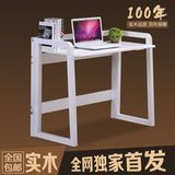 简易实木台式电脑桌家用办公桌子儿童写字台书桌折叠笔记本电脑桌
