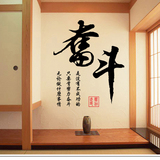 中国风墙贴纸可移除客厅玄关书房贴画企业办公室学校墙面装饰励志