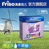【Friso gold 美素佳儿金装】荷兰原装进口儿童奶粉4段1200g