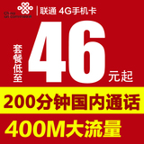 上海联通 手机号码号卡 全国漫游 送话费4G流量套餐含送360话费