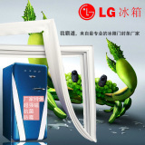 LG BCD-195PH /BCD-215A型号冰箱门封条磁性密封条胶圈胶条