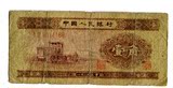 第二套人民币2版1953年1角热卖黄壹角实物拍照真币收藏023