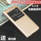 oppor7s智能手机套r7s唤醒翻盖保护壳opop r7sm亮屏视窗5.5寸皮套