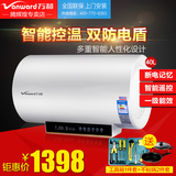 Vanward/万和 DSCF40-E6 储水式电热水器40升遥控速热洗澡淋浴