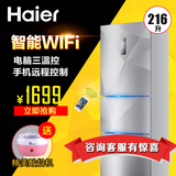 Haier/海尔 BCD-216SDEGU1智能冰箱三门电脑温控冷藏冷冻节能家用