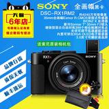 新品现货 Sony/索尼 DSC-RX1RM2 黑卡数码相机 全画幅 RX1R2 RX1R