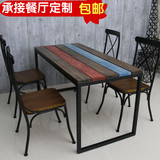 创意原木彩色桌椅美式复古铁艺长桌定制实木餐桌椅组合个性办公桌