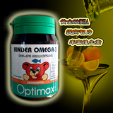 现货 荷兰optimax鱼油 Omega-3/DHA儿童宝宝鱼油维生素胶囊1岁+