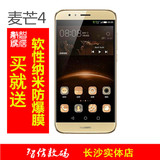 正品包邮Huawei/华为 麦芒4双卡双通 电信版全网通华为D199手机