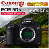 Canon/佳能 EOS5DS单反相机5DSR机身 现货全新未拆封大陆联保行货