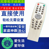 包邮 TCL王牌电视遥控器小鱼1# AT21288 AT29S168直接使用