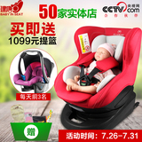 建唐日本原装进口艾乐贝贝3i汽车用儿童安全座椅0-4岁isofix接口