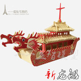 端午节传统赛龙舟活动diy手工龙舟船模型玩具木质3d拼图积木龙船