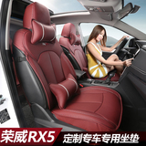 荣威RX5坐垫 2016荣威RX5汽车坐垫改装专用四季通用全包围夏座垫