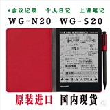 日本代购 SHARP夏普 WG-S30 WG-S20 WG-N20 手写电子记事本笔记本