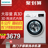 SIEMENS/西门子 XQG80-WM10P1601W智能变频滚筒洗衣机全自动8公斤