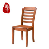 ds大一集丰 中式原木色实木餐椅 现代简约时尚休闲椅 凳子