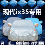 北京新款现代ix35车衣车罩防晒隔热车套防雨防尘防冻四季汽车外套