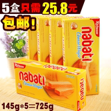 nabati丽芝士 纳宝帝 奶酪威化饼干145g*5=725g组合装芝士威化饼