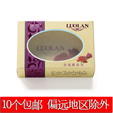 10个包邮 罗兰玫瑰精油皂128g 洁面沐浴香皂滋润保湿手工透明皂