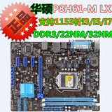 Asus/华硕 P8H61-M LX 1155针H61主板DDR3千兆网卡支持22NM 32NM