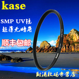 Kase卡色 SMP UV镜 40.5 49 52 58 67 72 77MM 超薄保护 UV镜