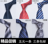 【三条起免运费】正装商务领带 男士结婚礼盒领带 职业装团体领带
