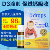 加拿大Baby Ddrops婴儿维生素D3宝宝补钙滴剂drops 新生儿 90滴