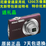 Nikon/尼康 COOLPIX S3000普通数码照相机 高清 儿童相机带包装盒