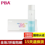 PBA化妆品旗舰店植物保湿卸妆液水油乳脸部温和眼唇深层清洁彩妆