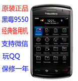 原装BlackBerry/黑莓 9550手机 移动联通卡通用 支持WIFI QQ微信