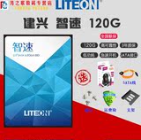 建兴\LITEON 智速 120G 2.5寸 SSD 笔记本 台式机 固态硬盘