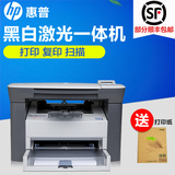 HP/惠普M1005打印机办公家用A4复印扫描多功能黑白激光打印一体机
