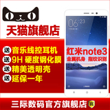 送10M流量[耳机+壳膜] Xiaomi/小米 红米NOTE3 红米手机小米3双卡