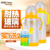 咪呢小熊带手柄自动宽口径高耐热婴儿玻璃奶瓶宝宝喝水奶瓶220ml