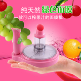 韩国果蔬面膜机 自制面膜机果膜机 DIY补水面膜水果美容机器