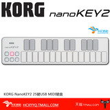 KORG nanoKEY2 25键 USB 音乐MIDI键盘控制器 ipad可用便携 白