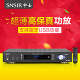 SNSIR/申士 AP-7022.1 5.1功放机 家庭影院家用AV大功率放大器