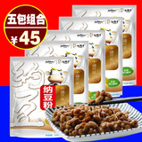 5包台湾进口优比特纳豆菌发酵剂 纳豆激酶 纳豆菌粉纳豆菌种包邮