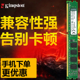 金士顿DDR3 1333 2G台式机内存条ddr3 2g 1333 电脑内存正品行货