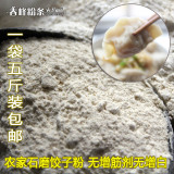 春峰 农家自种小麦粉 石磨白面饺子粉 无添加无增白小麦胚芽粉