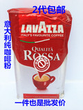 2包包邮意大利乐维萨欧罗萨咖啡粉250克 LAVAZZA ROSSA咖啡粉