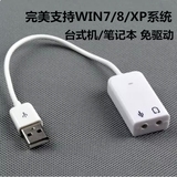 迷你USB外置声卡免驱台式机电脑笔记本独立耳机转换器有线接话筒
