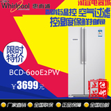 惠而浦BCD-600E2PW家用风冷无霜对开门冰箱包邮电脑温控全国联保