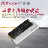 Transcend/创见 TS240GJDM720苹果笔记本Mac Pro SSD固态硬盘240g