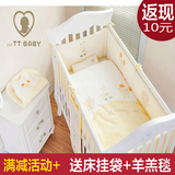 澳斯贝贝婴儿床品套件 婴儿床上用品7件套 纯棉被子床围 宝宝床品