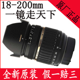 正品腾龙AF18-200 mm A14 二代 佳能 尼康 索尼 单反长焦广角镜头